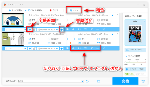 お薦めのWindows10無料動画編集ソフト