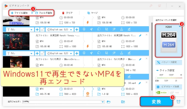 Windows11でMP4が再生できない問題の対策