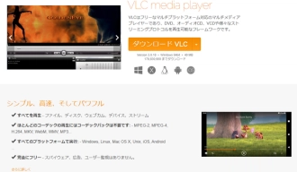 ４．Windows11画面録画フリーソフト－VLＣ