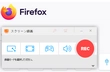 パソコンでFirefoxを画面録画