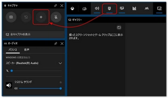 Windows11で動画キャプチャ Xboxゲームバー