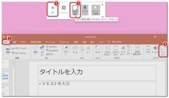 Windows11で動画キャプチャ パワーポイント