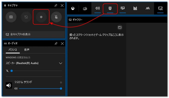 Windows11で動画キャプチャ Xboxゲームバー