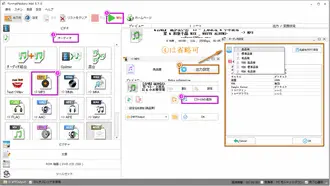 WMA変換　Format Factory