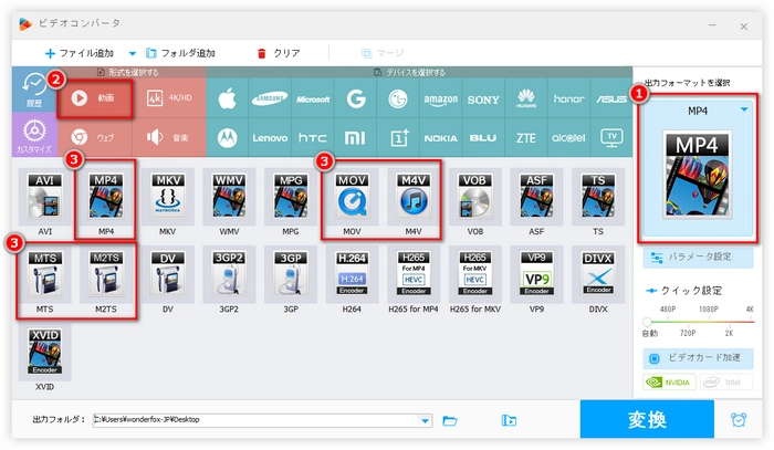 WMAファイルのエンコーダをMPEG4に変換する準備