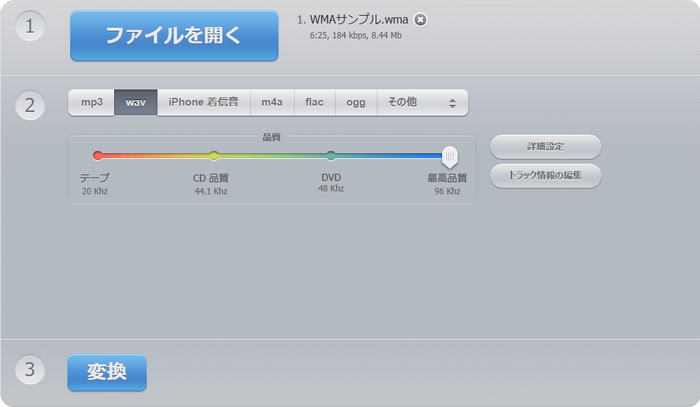 Online Audio Converter