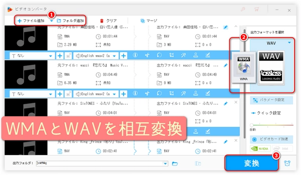 WMAをWAVに・WAVをWMAに変換～Windows Media Player
