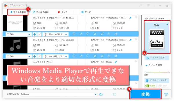 「2024」Windows Media PlayerでMP3が再生できない原因と対策