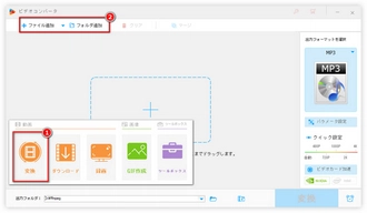 Windows Media Playerで再生できないMP3をソフトに追加