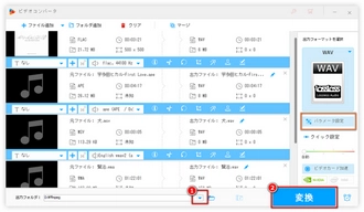 Windows Media Playerで再生できないMP3を再エンコード