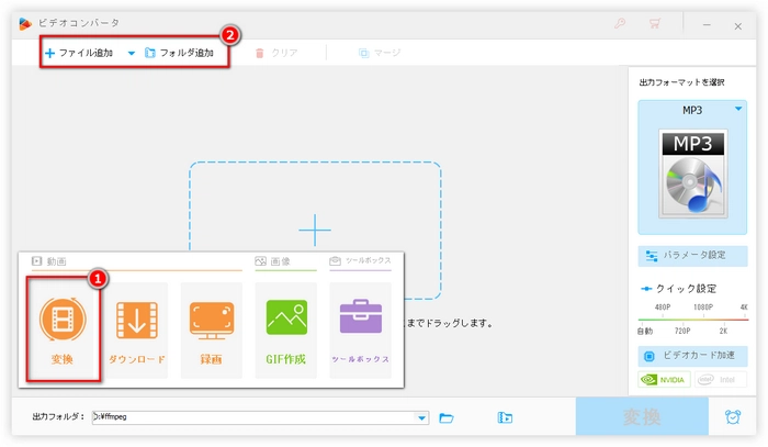 Windows Media Playerで再生できないMP3をソフトに追加