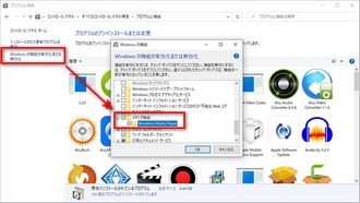 Windows Media Playerを再インストール