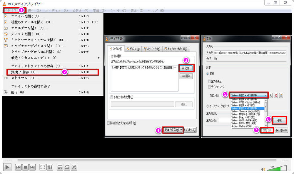 WMVとMP4の違い VLC　Media　Player