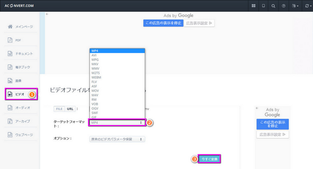 WMVとMP4の違い Aconvert