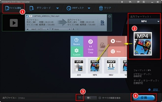 多機能WMV MP4変換ソフト（Windows 10対応）でWMVをMP4に変換