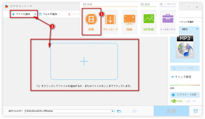 WV・WavPackファイルを音楽変換ソフトに取り込む