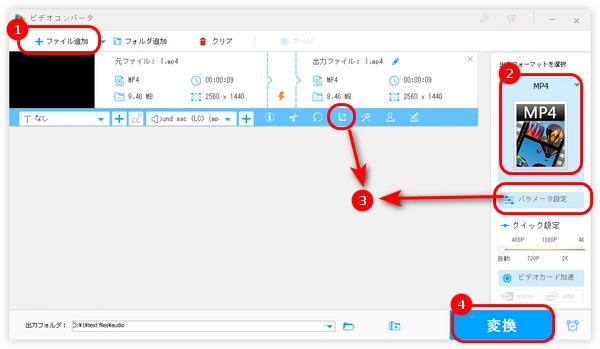 XMedia Recodeでアスペクト比を変更できない