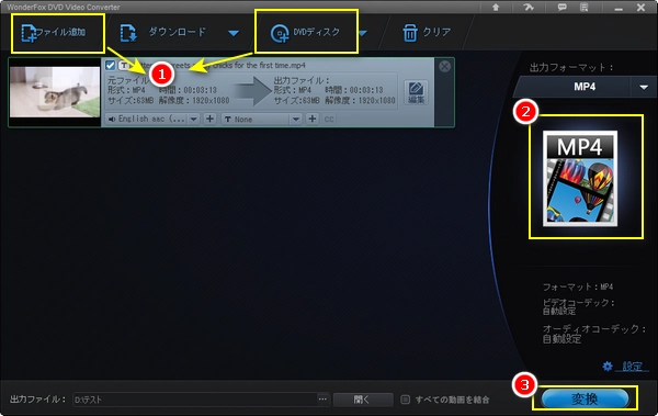 XMedia Recodeの代替ソフトでエンコードする