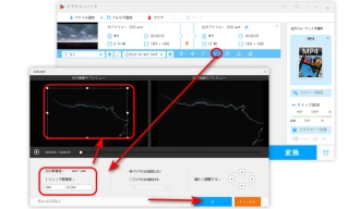 方法①クロップで動画解像度を変更 