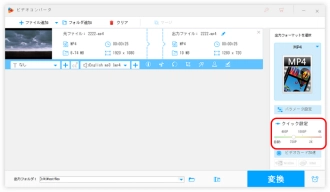 方法③クイック設定で解像度を変更