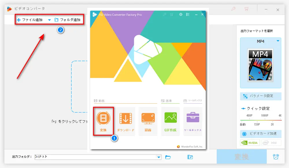 複数の動画をソフトに追加