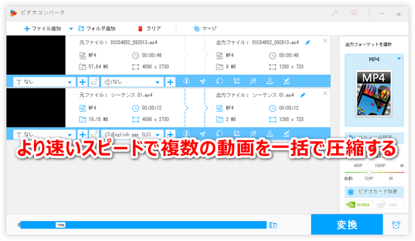 XMedia Recodeで動画圧縮