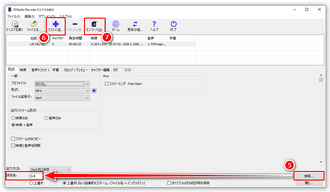 XMedia Recodeで動画圧縮 変換