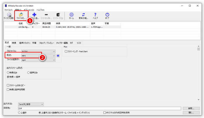 XMedia Recodeで動画圧縮 ファイル追加