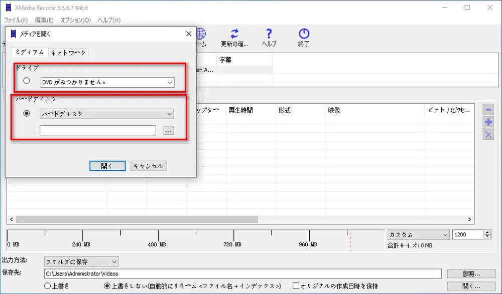 DVD / Blu-ray データを導入する