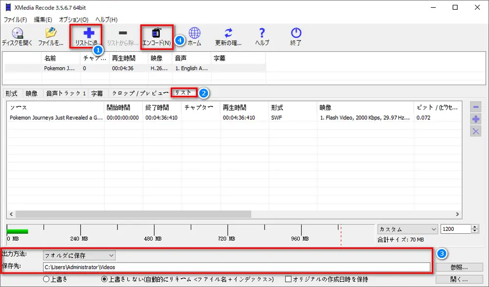 ファイルを出力する