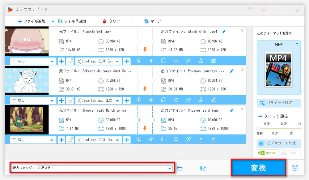 動画形式を変換し始める