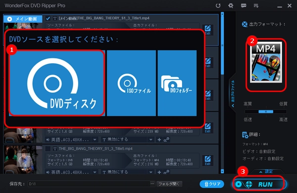 XMedia Recodeの代替ソフトでDVDをMP4に変換する