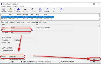 MP4ファイルの保存先を指定