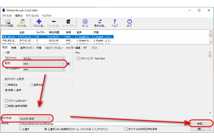 MP4ファイルの保存先を指定