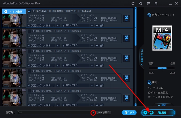 ステップ３．XMedia Recodeの代替ソフトでDVDをMP4に変換