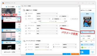 XMedia Recodeエラーを解消 パラメータ変更