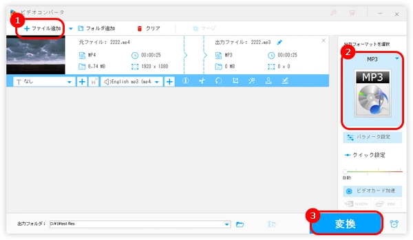 XMedia Recode代替ソフトで動画から音声を抽出