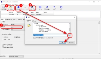 XMedia Recodeで動画から音声を抽出する方法