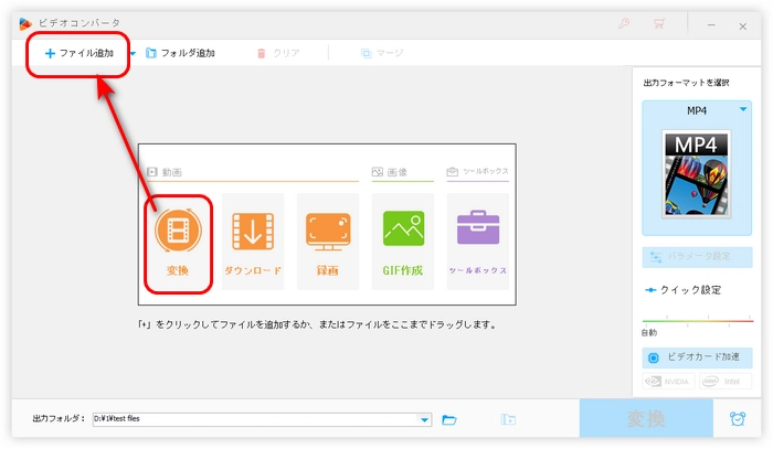 ステップ１．動画をXMedia Recode代替ソフトに追加