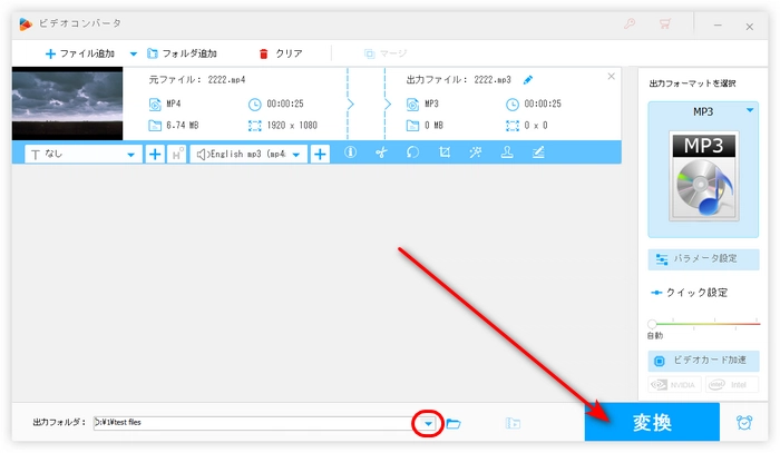 ステップ３．XMedia Recodeの代替ソフトで動画から音声を抽出