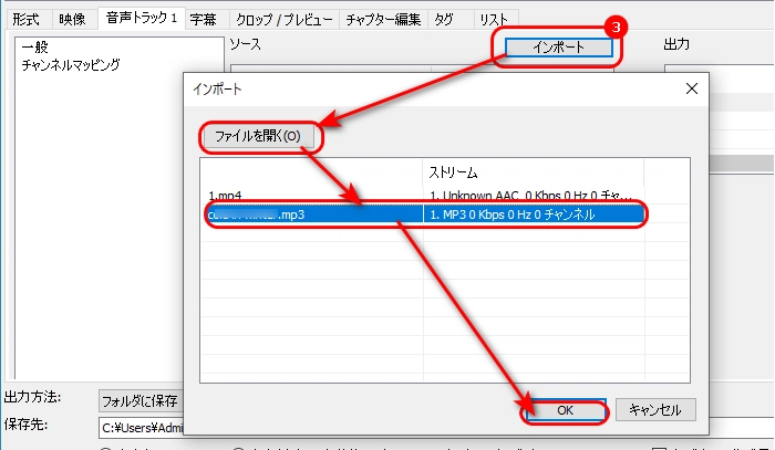 音声ファイルを追加