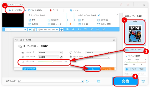 XMedia Recodeの代替ソフトで音量を調整