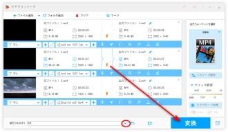 ステップ４．音量調整したファイルを出力