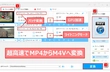 MP4動画をM4Vに変換する方法