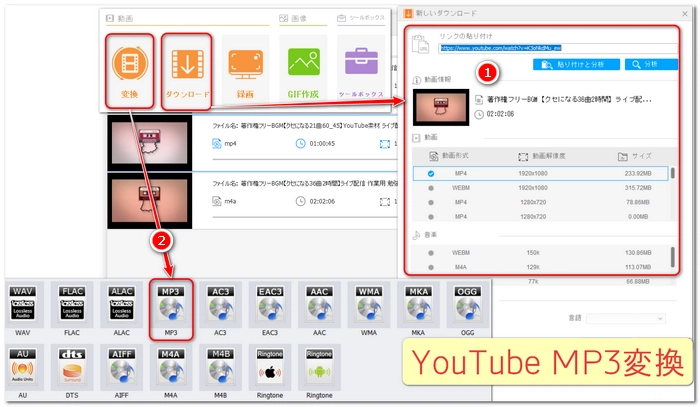 YouTube To MP3 Converterおすすめ【安全に使える】