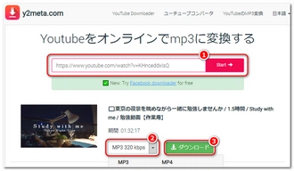 YouTube To MP3 ConverterY2meta