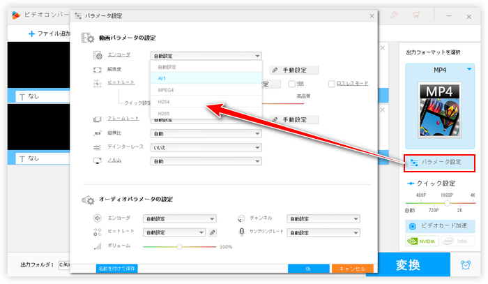 YouTube代替ソフトで動画を再エンコード パラメータ設定