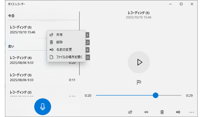 Windowsの録音機能を使ってYouTubeの曲をApple Musicに入れる