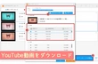 学校のクロームブックでYouTubeを見る方法「最新・安全」