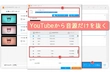 YouTube 音源 抜く